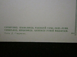 Открытки СССР из серии Самарканд. 1969г. 2 шт., фото №7