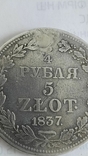 3/4 рубля 5 злотых 1837г., фото №2