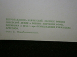Открытки СССР из серии Камчатка. 1969г. 2 шт., фото №11