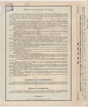 Полтавский земельный Банк, Закладной лист, 500 руб. 1912 год., фото №5