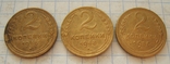 2 коп.1926-1956г., фото №4