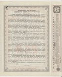 Акция, Киевского Земельного банка, 1909 год, фото №6