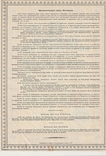 Закладной лист, Киевского Земельногго банка, 1898 год, 100 руб., фото №5