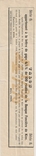 Закладной лист, Киевского Земельногго банка, 1898 год, 100 руб., фото №6