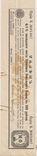 Закладной лист, Киевского Земельногго банка, 1898 год, 100 руб., фото №7