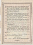 Закладной лист, Киевского Земельногго банка, 1897 год, 1000 руб., фото №3