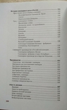 Самовары России Энциклопедия 2014 Идание 3-е исправленное и дополненное., фото №9