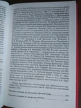 Література Стародавньої Русі і XVIII століття, фото №8