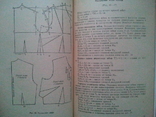 Повсякденне плаття "Бібліотека крою та шиття" 1958, фото №4