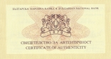 Болгария Сертификат к монете 50 лев 1994 Гимнастика, фото №2