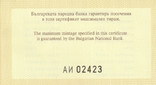 Болгария Сертификат к монете 50 лев 1994 Гимнастика, фото №4