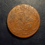 5 копеек 1763 года, фото №3