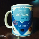 Кружка Сгущёное молоко 310 гр, photo number 2