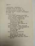 Болгарські смішинки. Прислівя, афоризми, анекдоти, гуморески 1990, фото №12