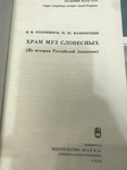 Во главе двух академий, фото №3