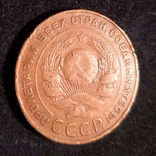 5 копеек 1924 года, фото №4