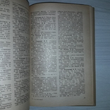 Южнославянские языки Библиографический указатель 1835-1965 Тираж 2000, фото №10