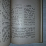 Южнославянские языки Библиографический указатель 1835-1965 Тираж 2000, фото №11