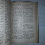 Южнославянские языки Библиографический указатель 1835-1965 Тираж 2000, фото №12