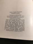 Медный Всадник. А. Каганович. История создания монумента. 1975 год, фото №13