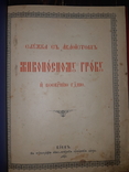 1901 Служба с акафтстом - 2 книги, фото №2