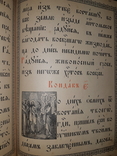 1901 Служба с акафтстом - 2 книги, фото №3