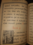 1901 Служба с акафтстом - 2 книги, фото №4