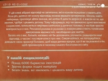 Детская иллюстрированная энциклопедия., фото №3