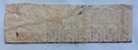 Хлебная карточка декабрь 1947 МССР, фото №3