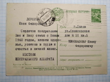 Листівка С Новым годом, 1959, худ. Павлов., фото №3