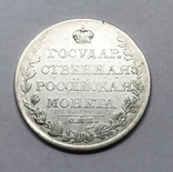 Рубль 1809 года., фото №2