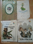 9 детских книг времён СССР, мая первая книга, фото №5