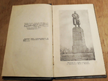 "Наш край" Краткий путеводитель-справочник по Николаевской области  1958г, фото №4