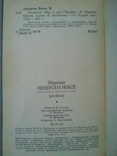 Мартін Андерсен Некс (англ. Історії. 78 г, фото №7