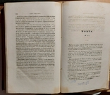 278. Revue Entrangere de la litterature des Srinres 1841 г. санктретербург, фото №11