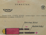 Фотодиод АЛ 107 А-В, фото №5