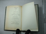 Блок А.А. Изборник Серия Литературные памятники Подготовили Азадовский Котрелев 1989, фото №9