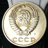 20 копеек 1991 г. шт.3.3Л, фото №3