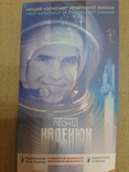 Леонід Каденюк - Перший космонавт незалежної України, сувенірна банкнота  в буклеті, фото №2