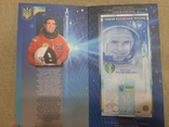 Леонід Каденюк - Перший космонавт незалежної України, сувенірна банкнота  в буклеті, фото №4