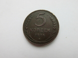 5 копеек 1924 год., фото №5