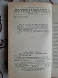 Гуткин, В.М. Применение транзисторов в телевизионных схемах, Массовая радиобиблиотека, фото №4
