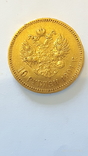 10 рублей 1901 год Ф.З, фото №3