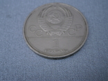 1 рубль Факел, фото №7