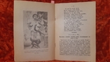 Внутреннее Состояние Сердца Человеческого 1898год(репринт) (1270), фото №5