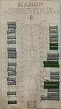 Конденсаторы разные набор СССР, фото №3