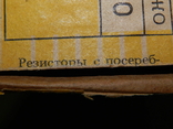 Резистор ОМЛТ-1/430ом, фото №3