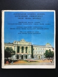 1978 ЛьвIв Державний УнIверситет Франко, фото №3