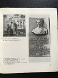 1978 ЛьвIв Державний УнIверситет Франко, фото №7