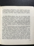 1978 ЛьвIв Державний УнIверситет Франко, фото №9